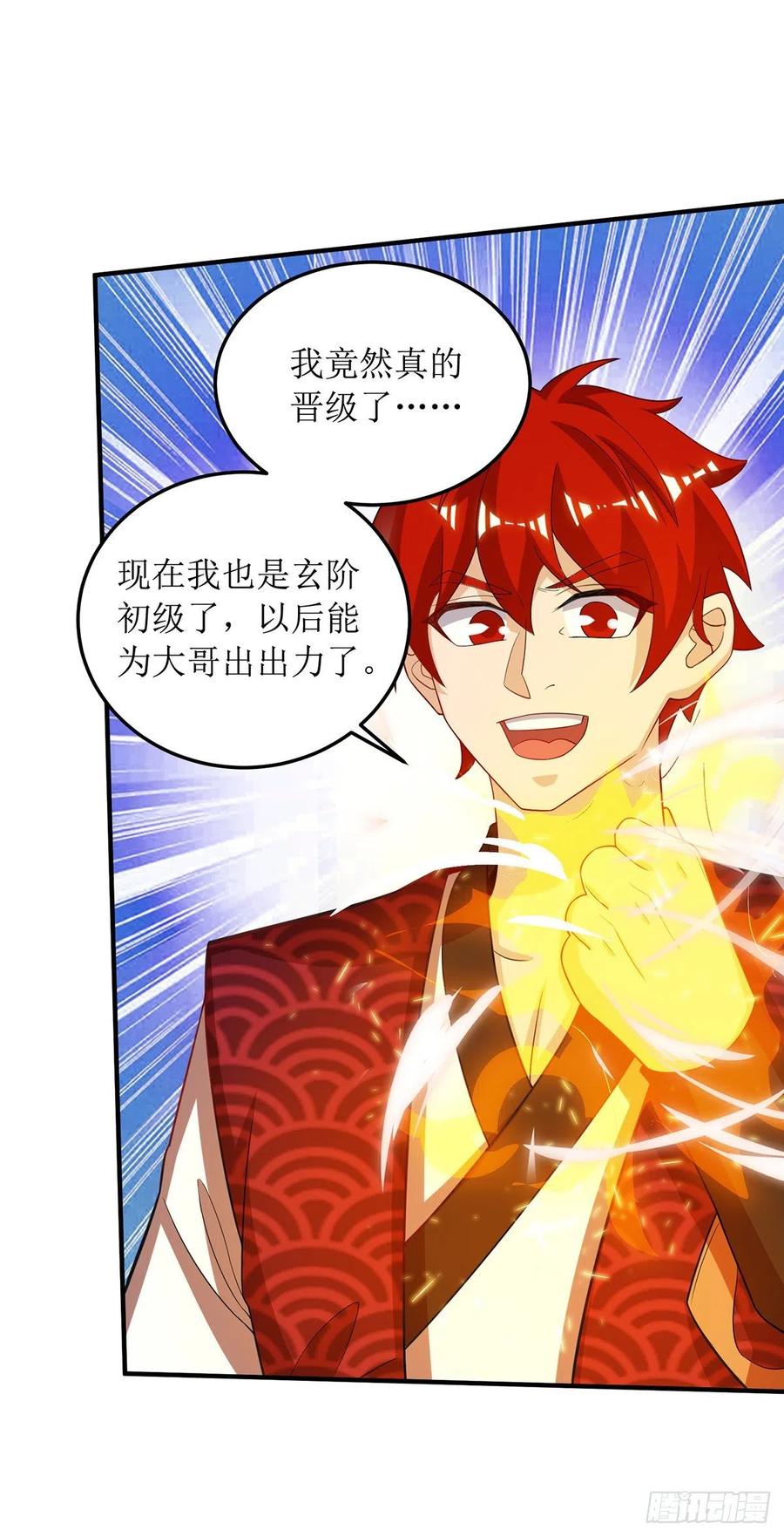 主宰三界104话 狭路相逢