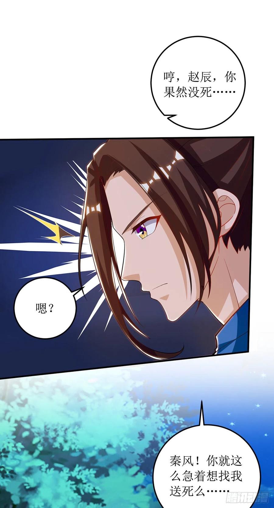 主宰三界104话 狭路相逢