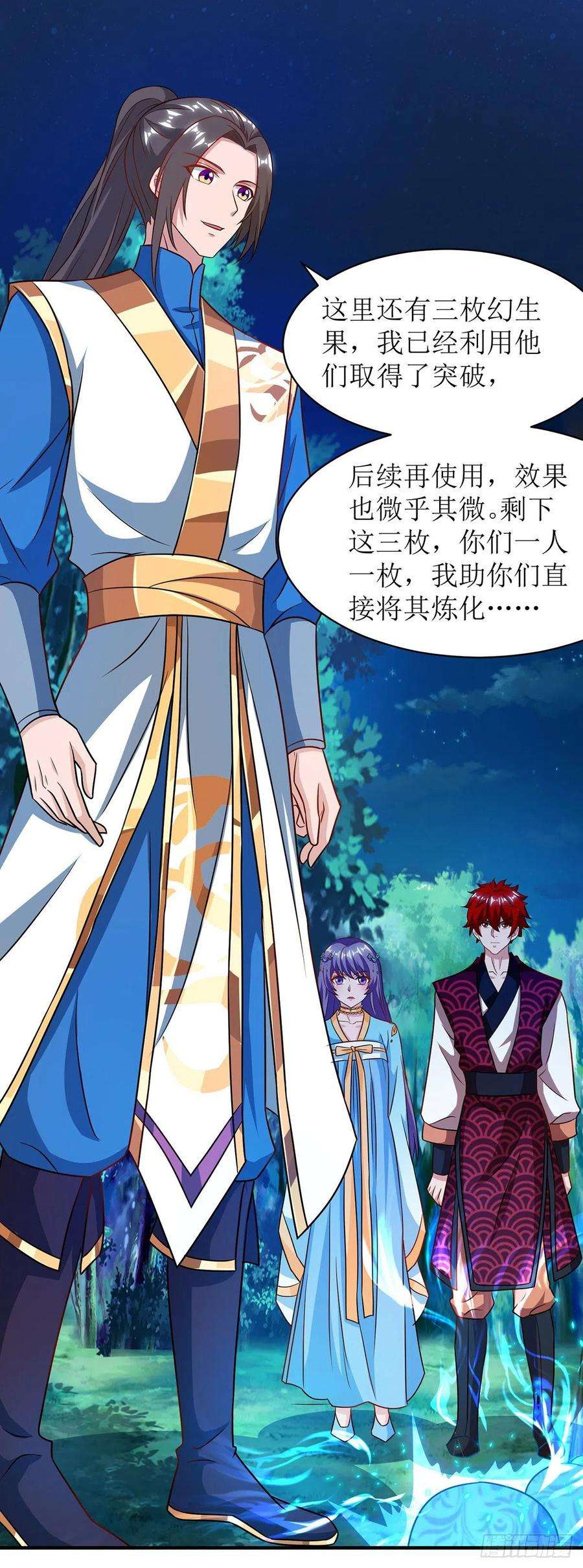 主宰三界104话 狭路相逢