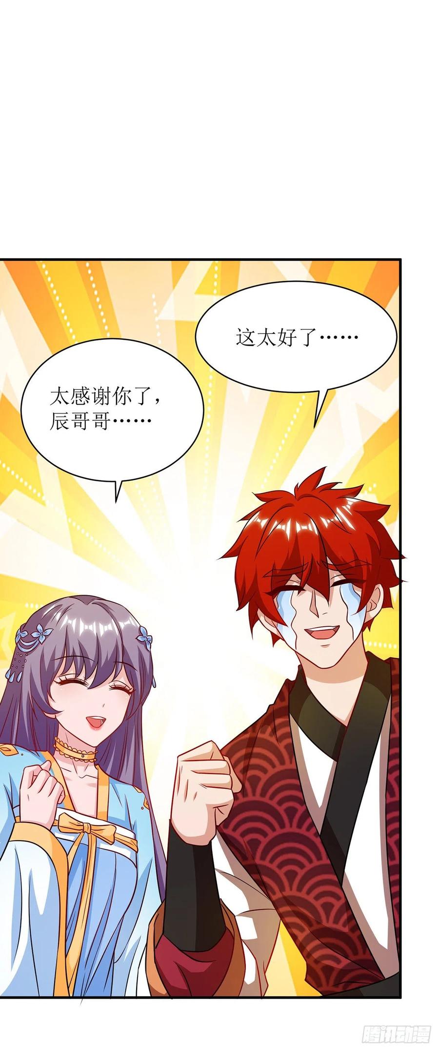 主宰三界104话 狭路相逢