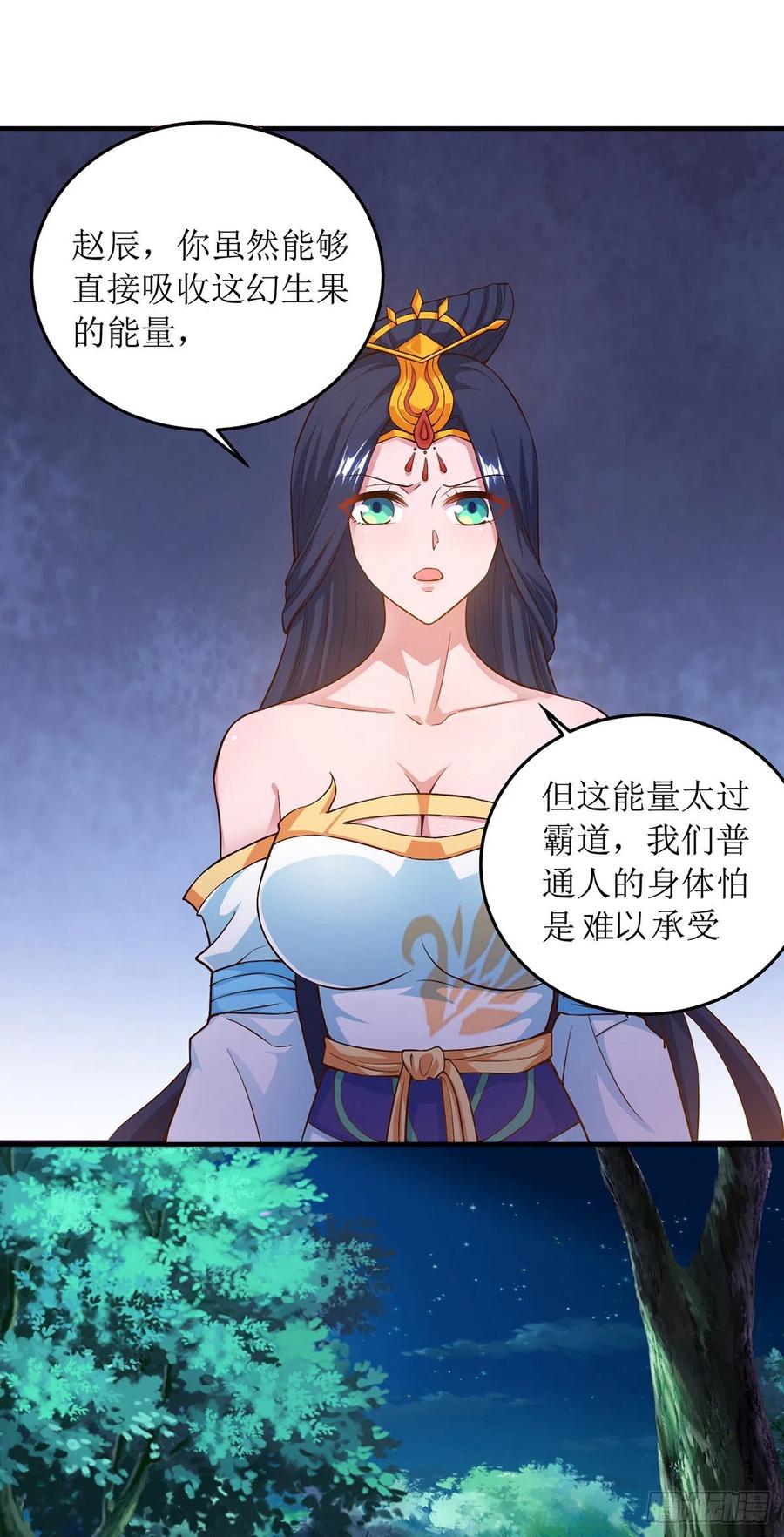 主宰三界104话 狭路相逢