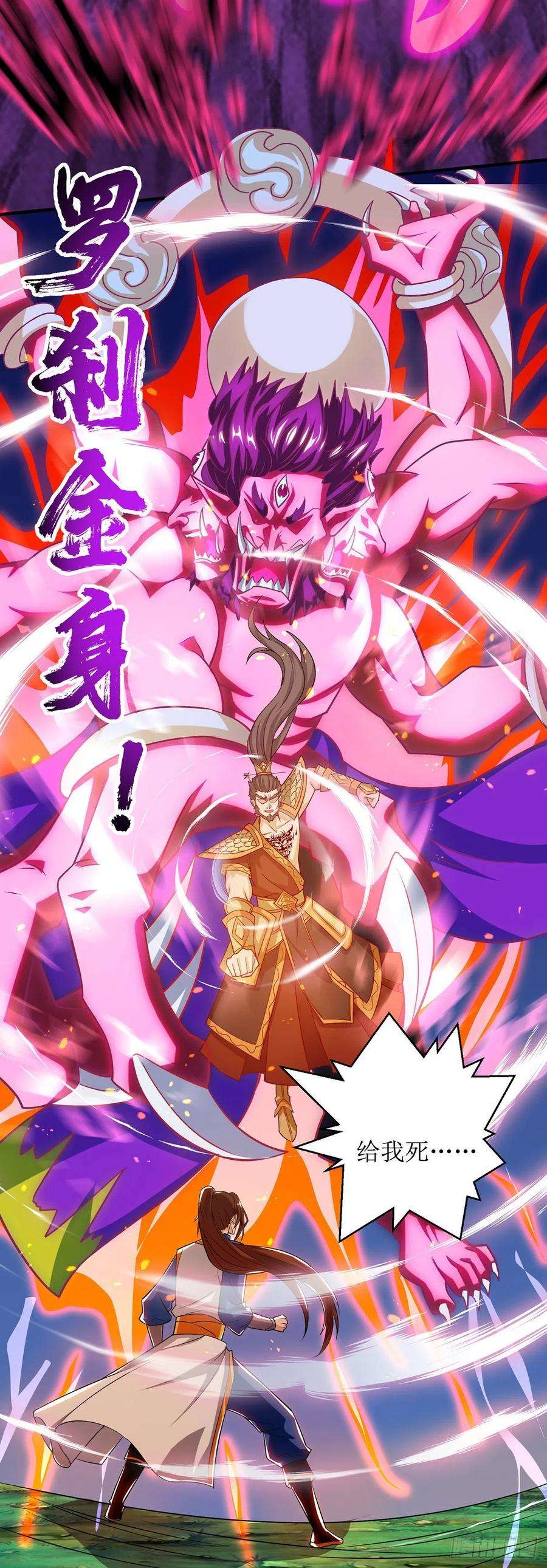 主宰三界105话 如何抉择