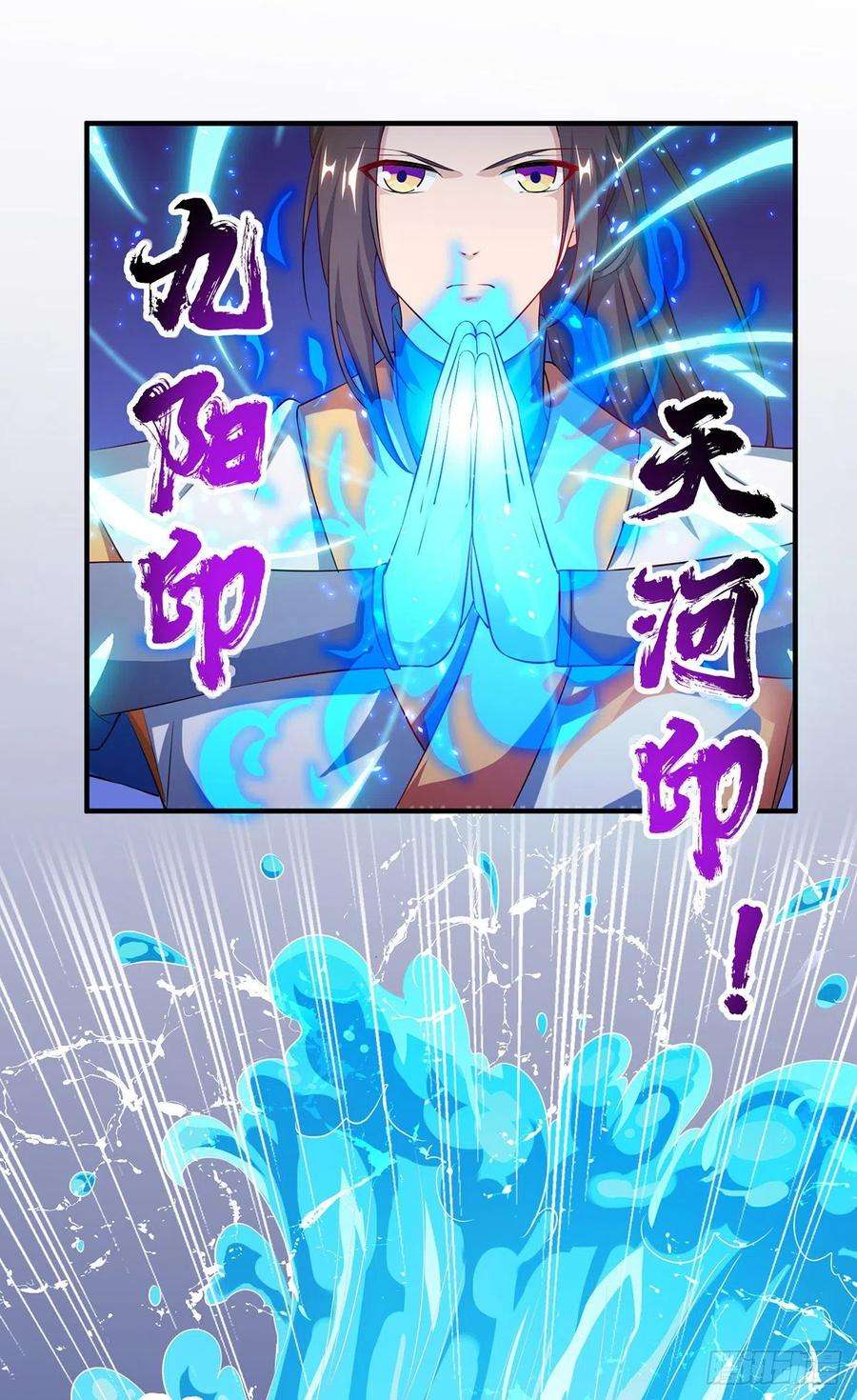 主宰三界105话 如何抉择