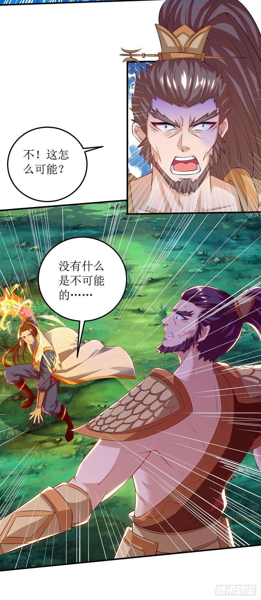 主宰三界105话 如何抉择