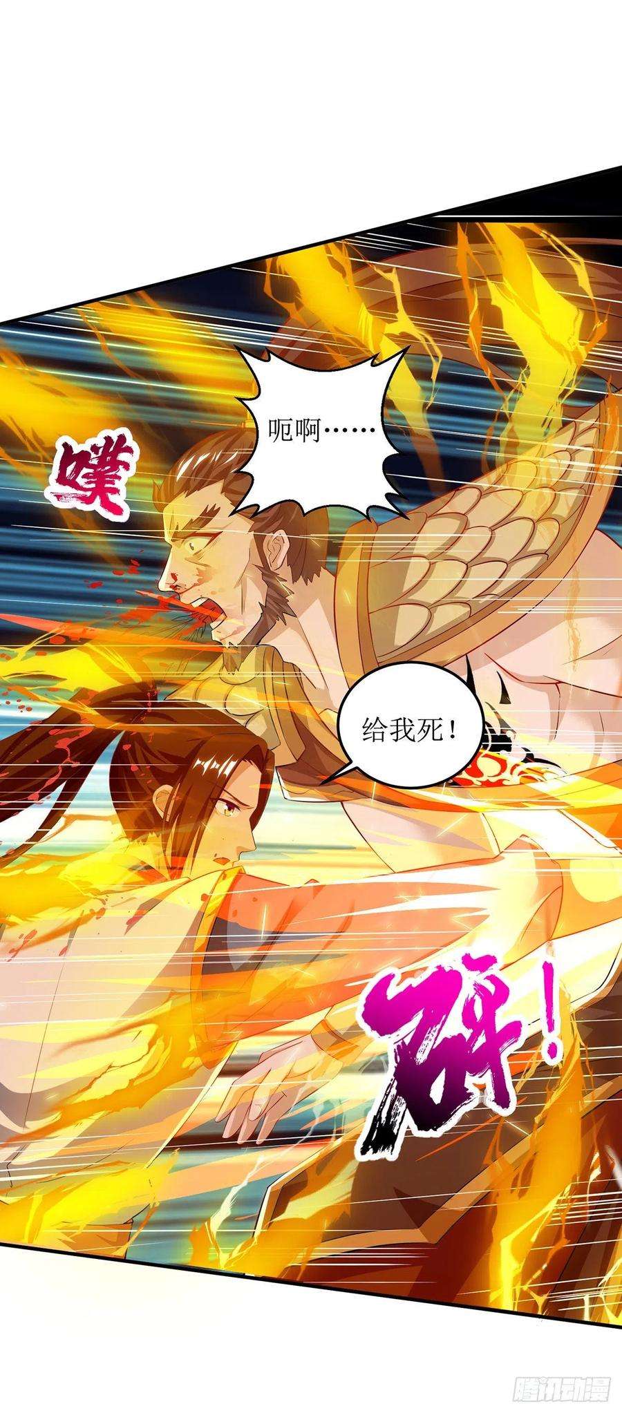主宰三界105话 如何抉择