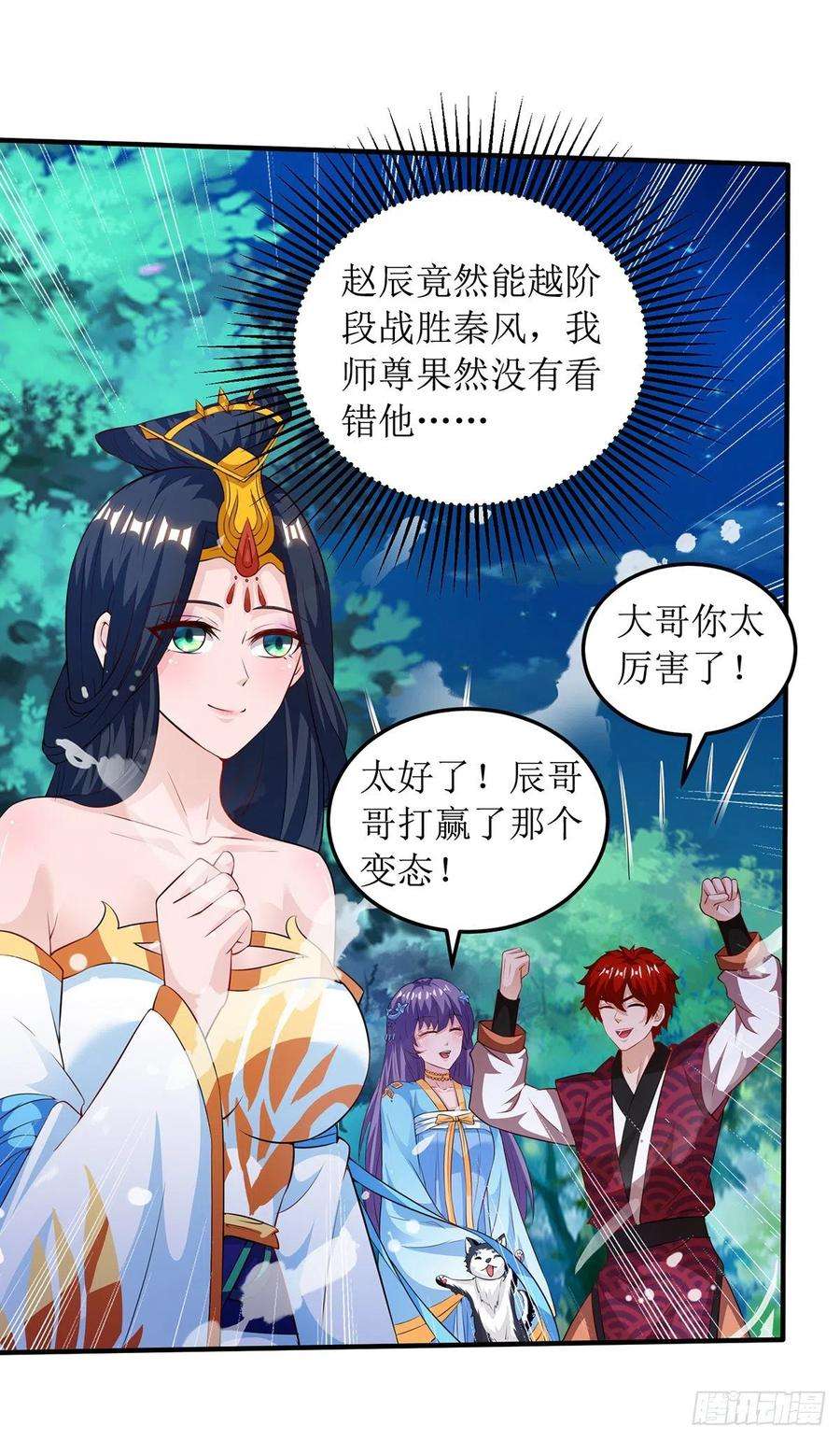 主宰三界105话 如何抉择
