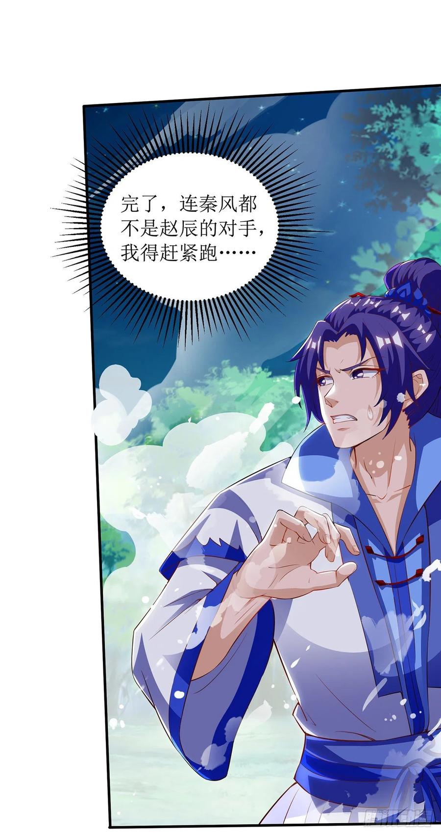 主宰三界105话 如何抉择
