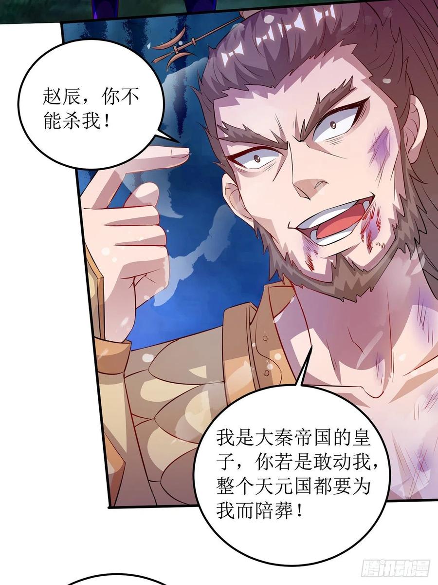 主宰三界105话 如何抉择