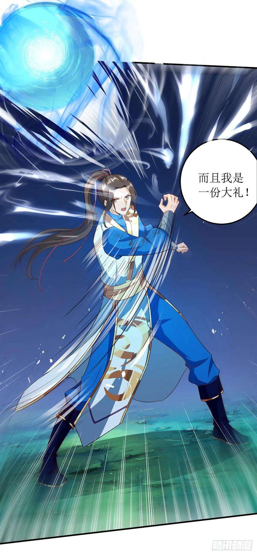 主宰三界105话 如何抉择