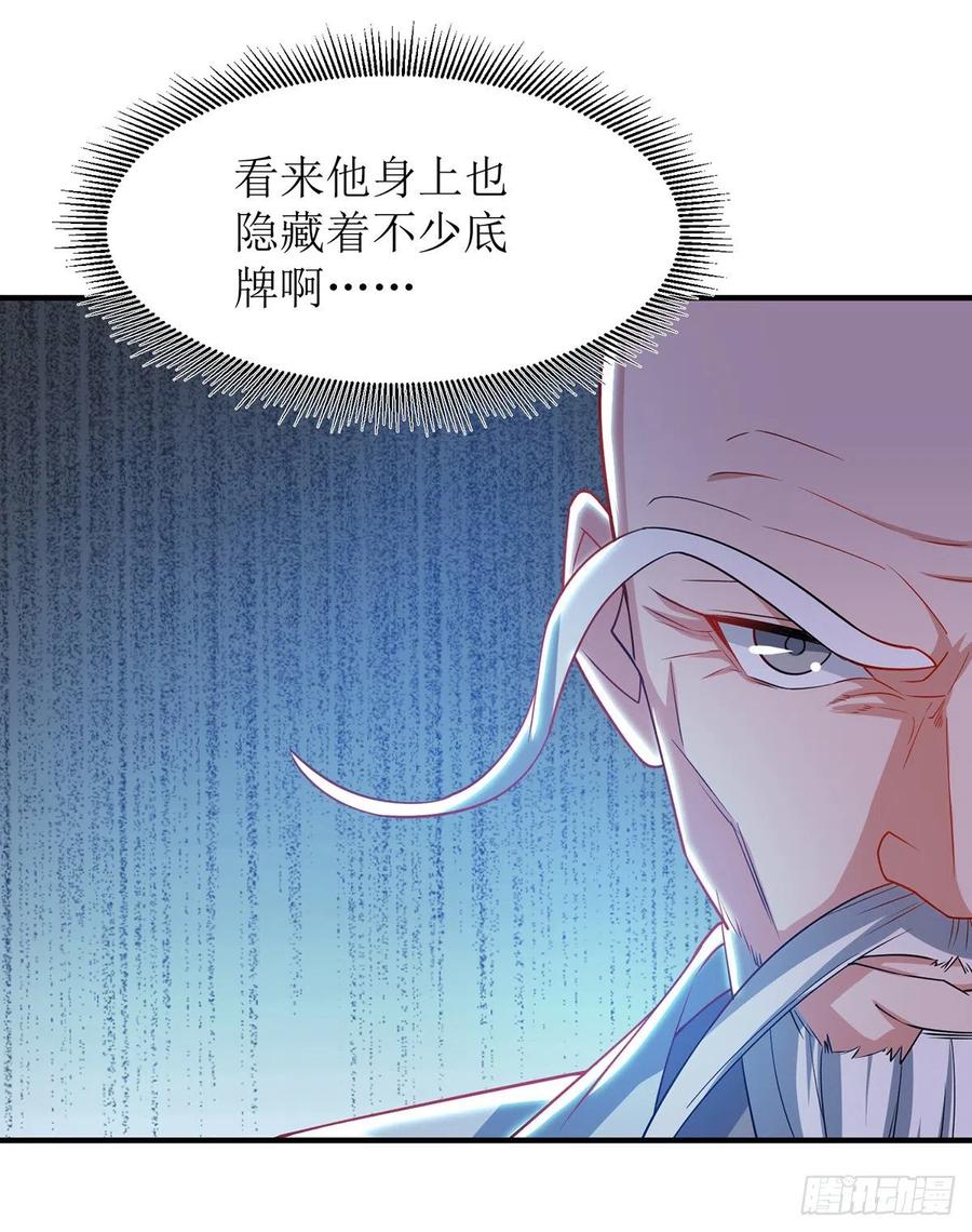 主宰三界106话 作死能手