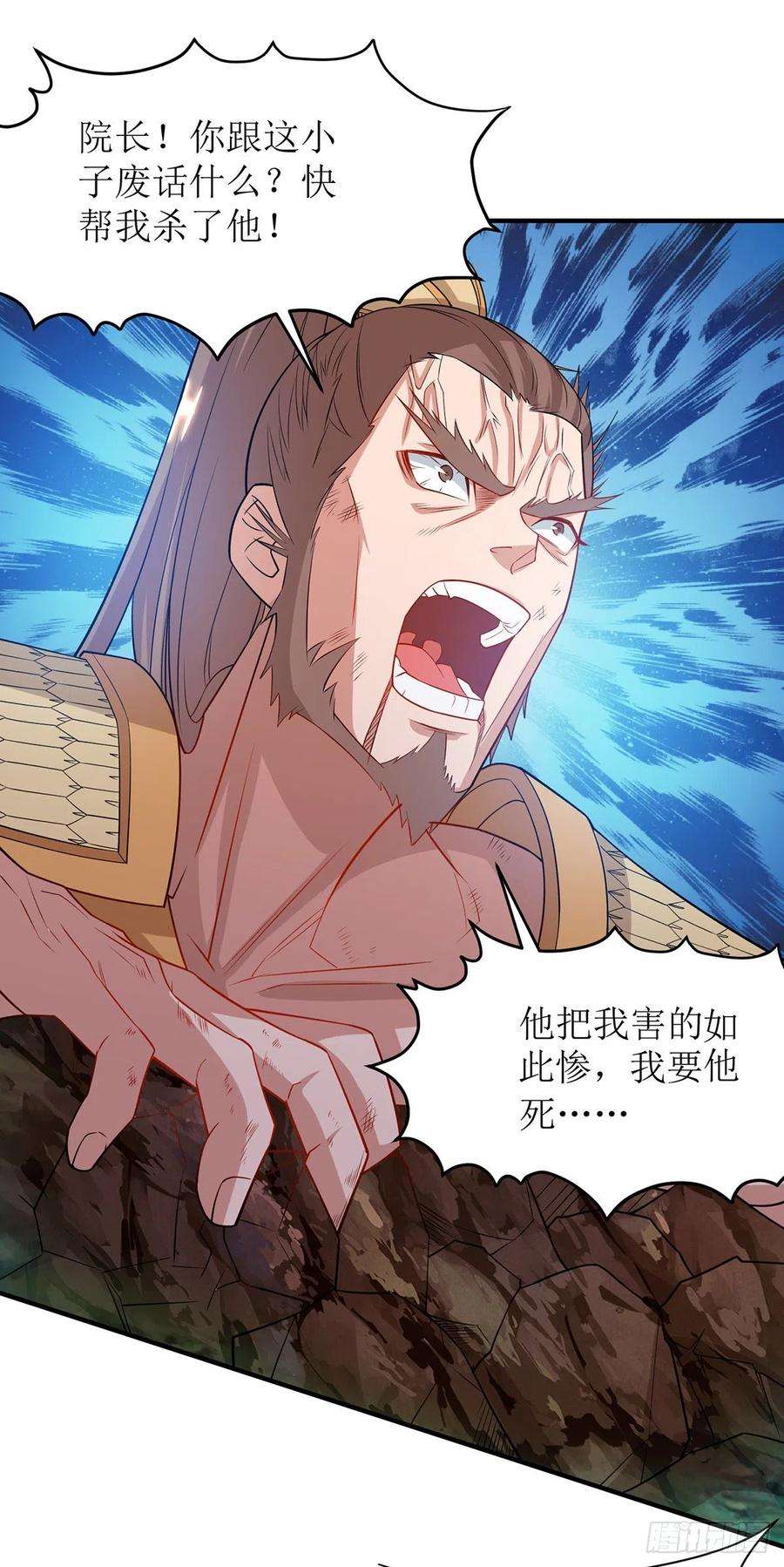 主宰三界106话 作死能手