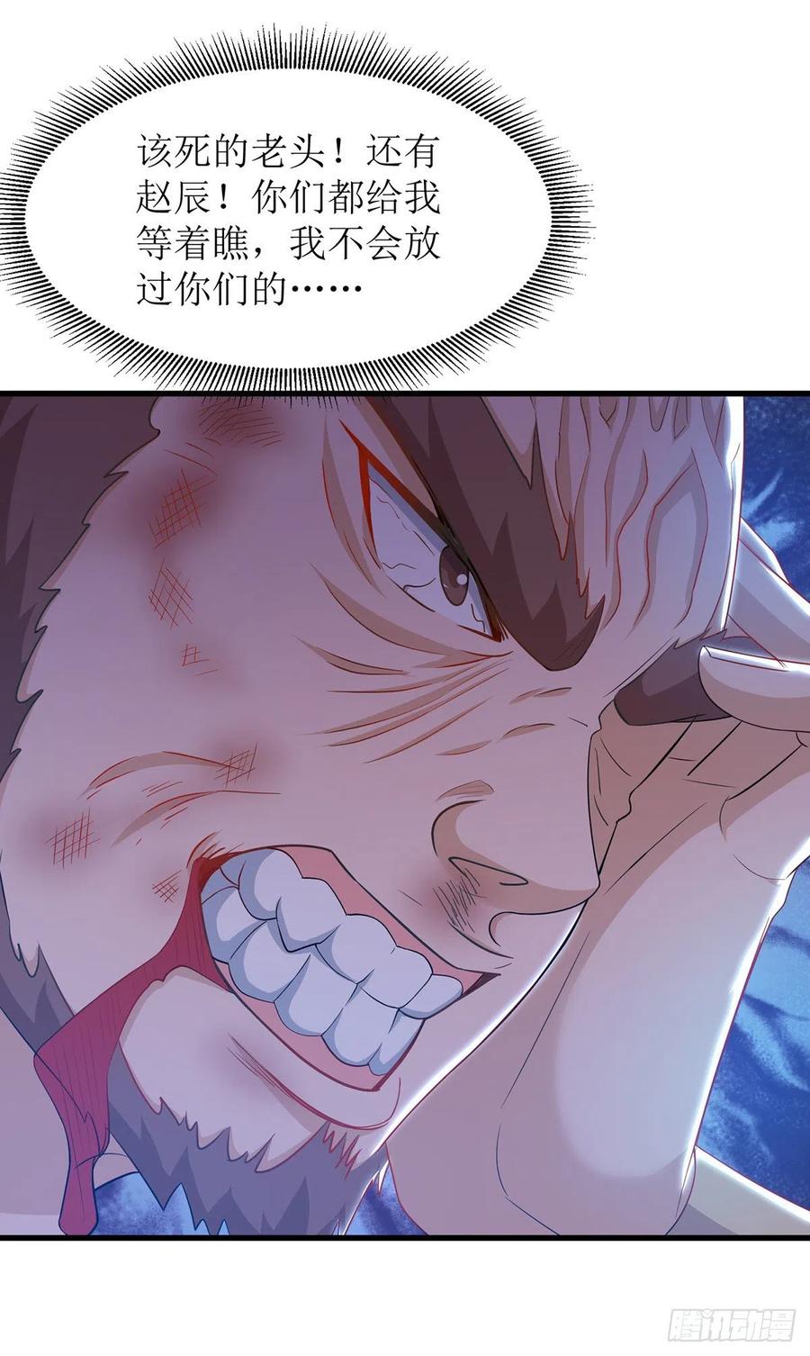 主宰三界106话 作死能手