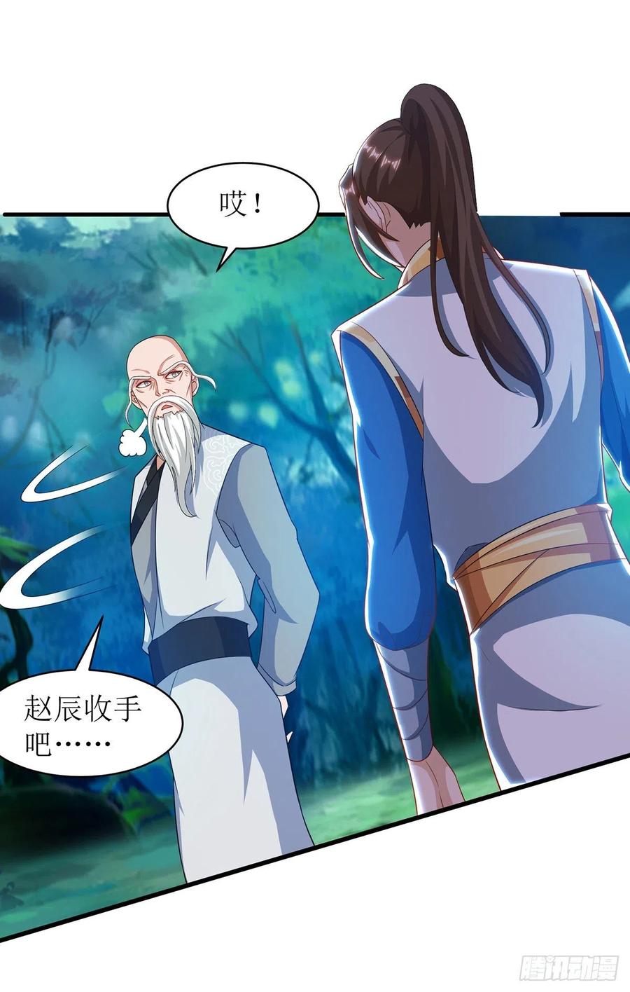 主宰三界106话 作死能手