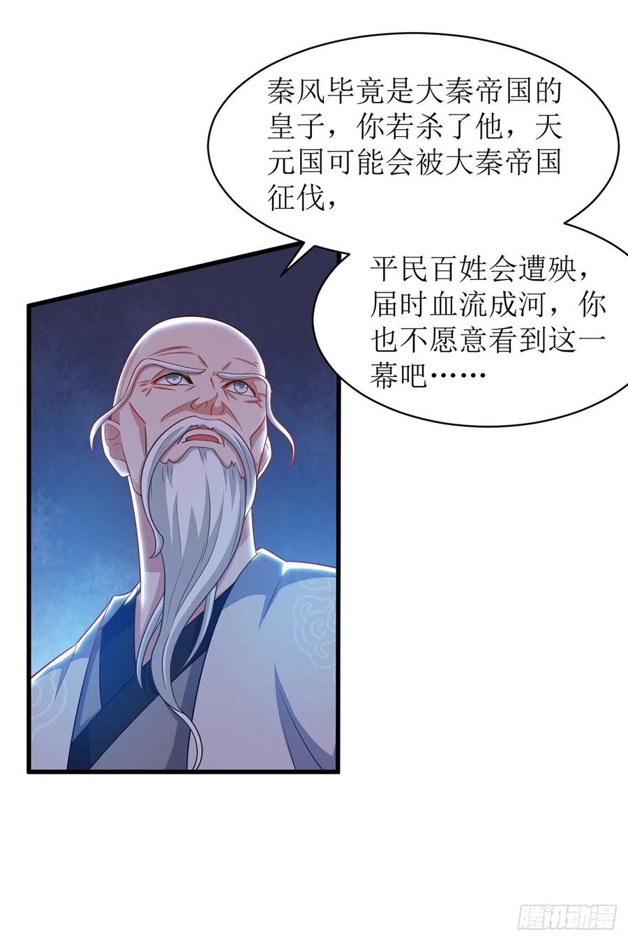 主宰三界106话 作死能手