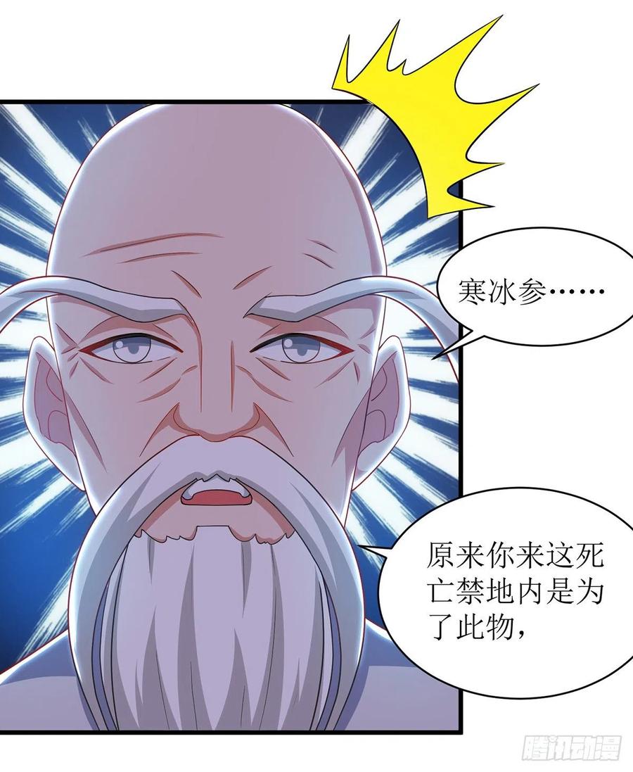 主宰三界106话 作死能手