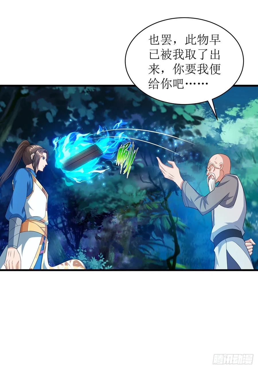 主宰三界106话 作死能手