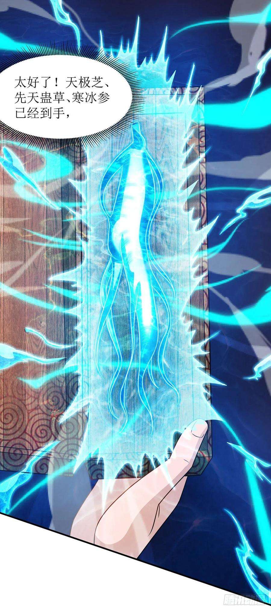 主宰三界106话 作死能手