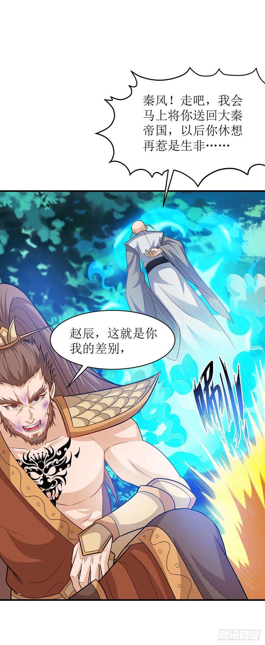 主宰三界106话 作死能手