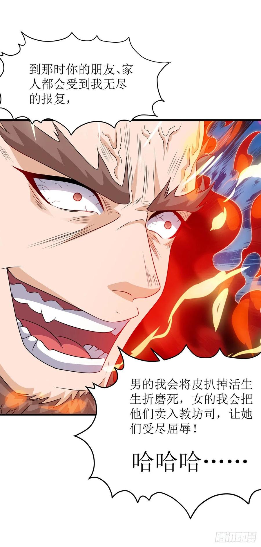 主宰三界106话 作死能手