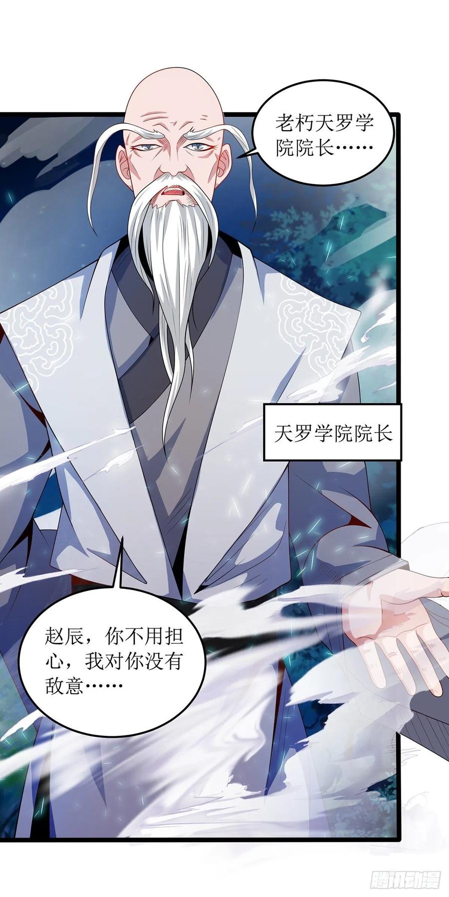 主宰三界106话 作死能手