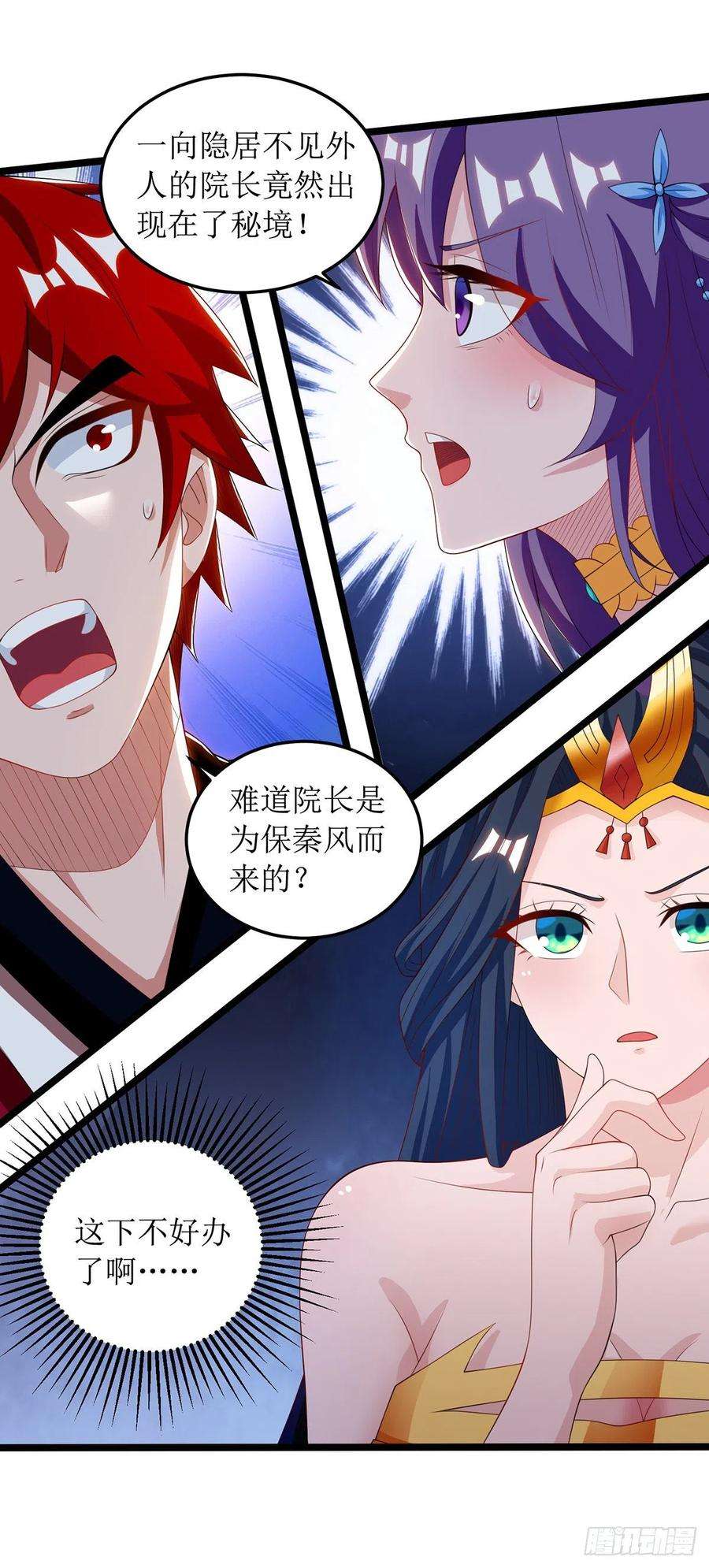 主宰三界106话 作死能手