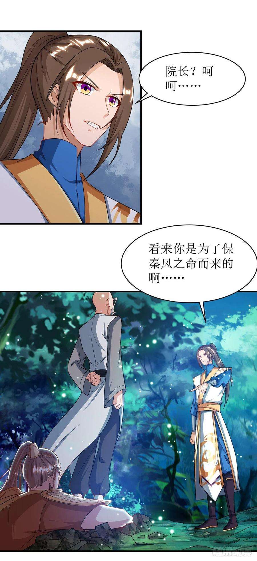 主宰三界106话 作死能手