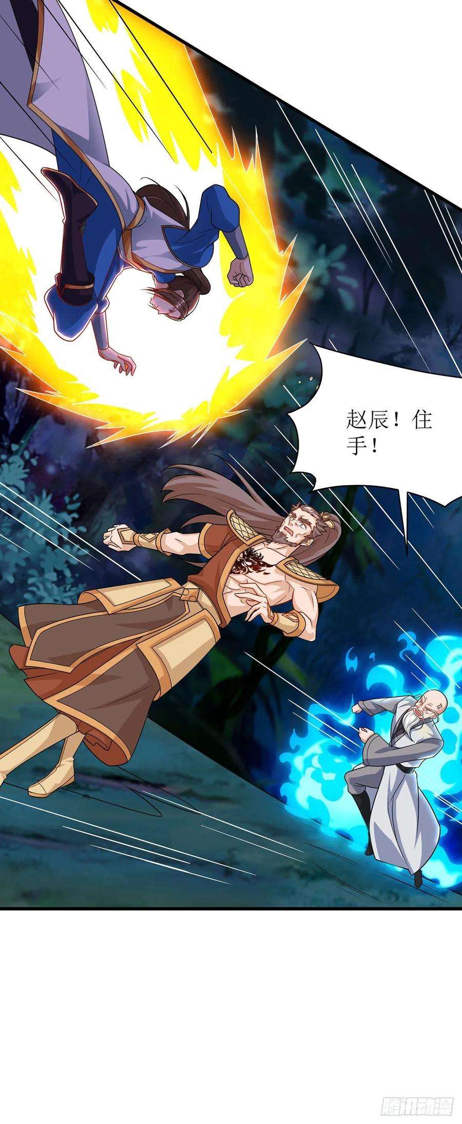主宰三界107话 惹怒院长