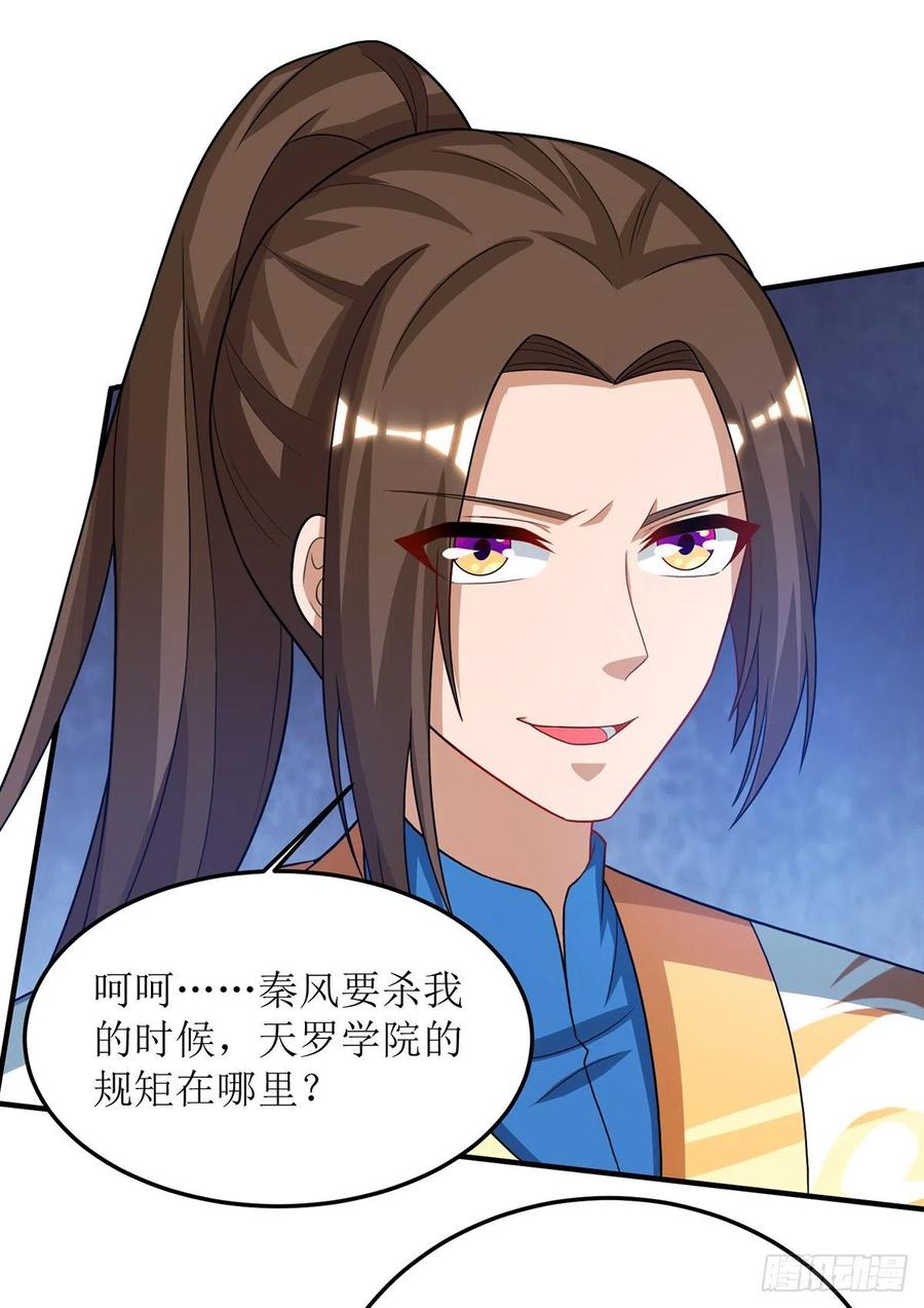 主宰三界107话 惹怒院长