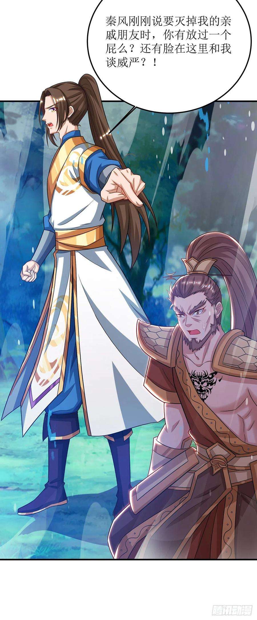 主宰三界107话 惹怒院长