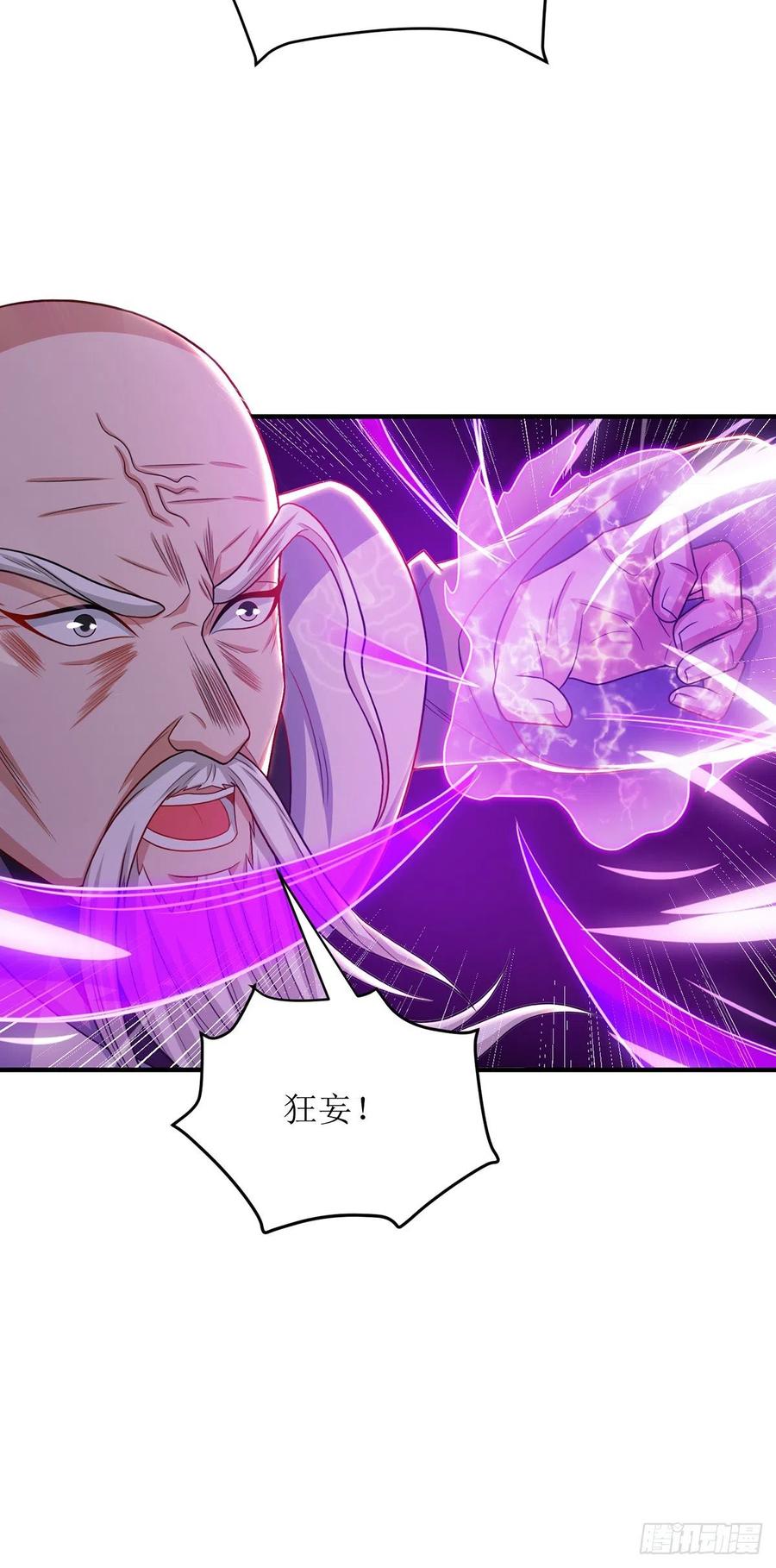 主宰三界107话 惹怒院长