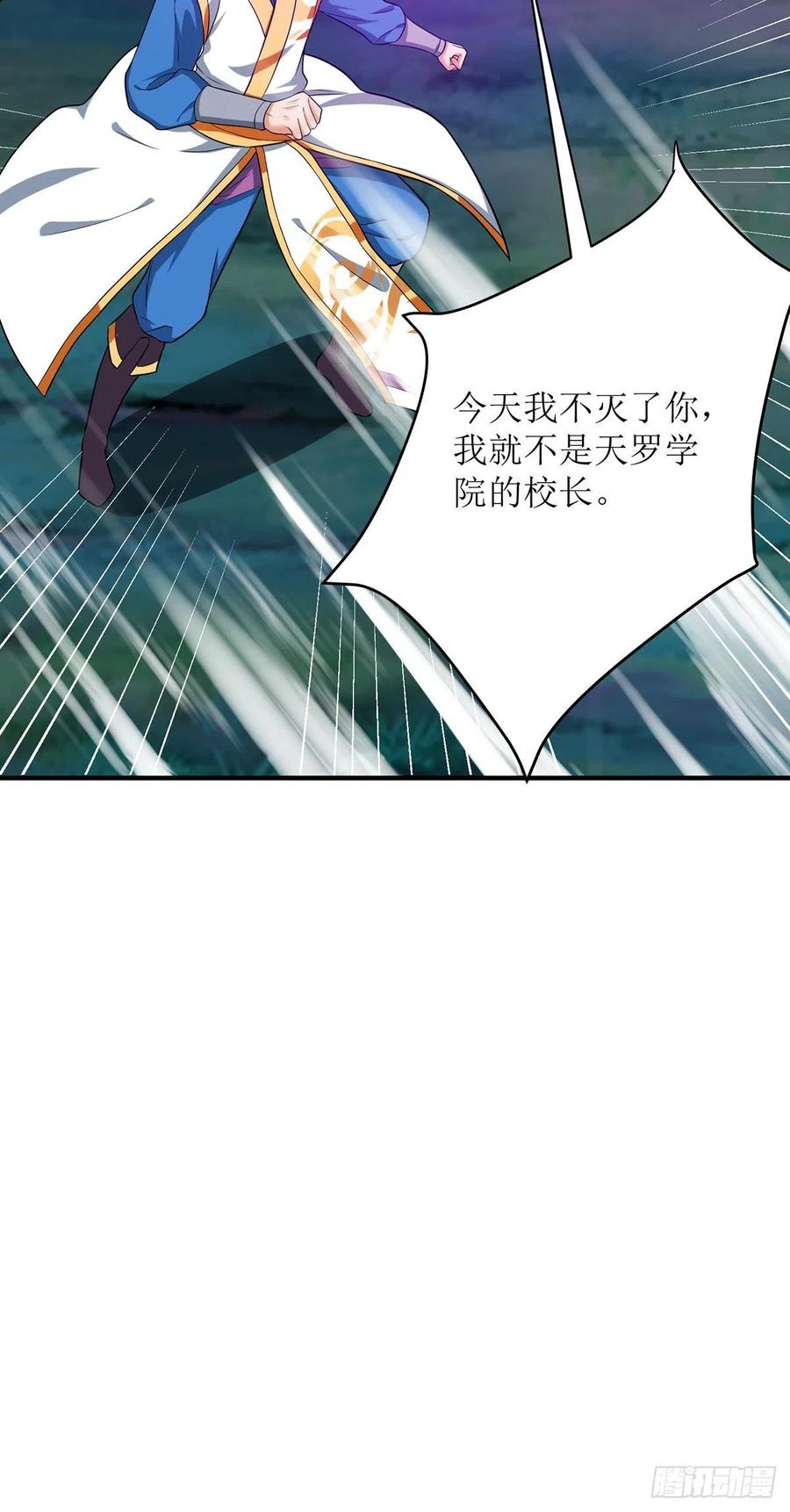 主宰三界107话 惹怒院长
