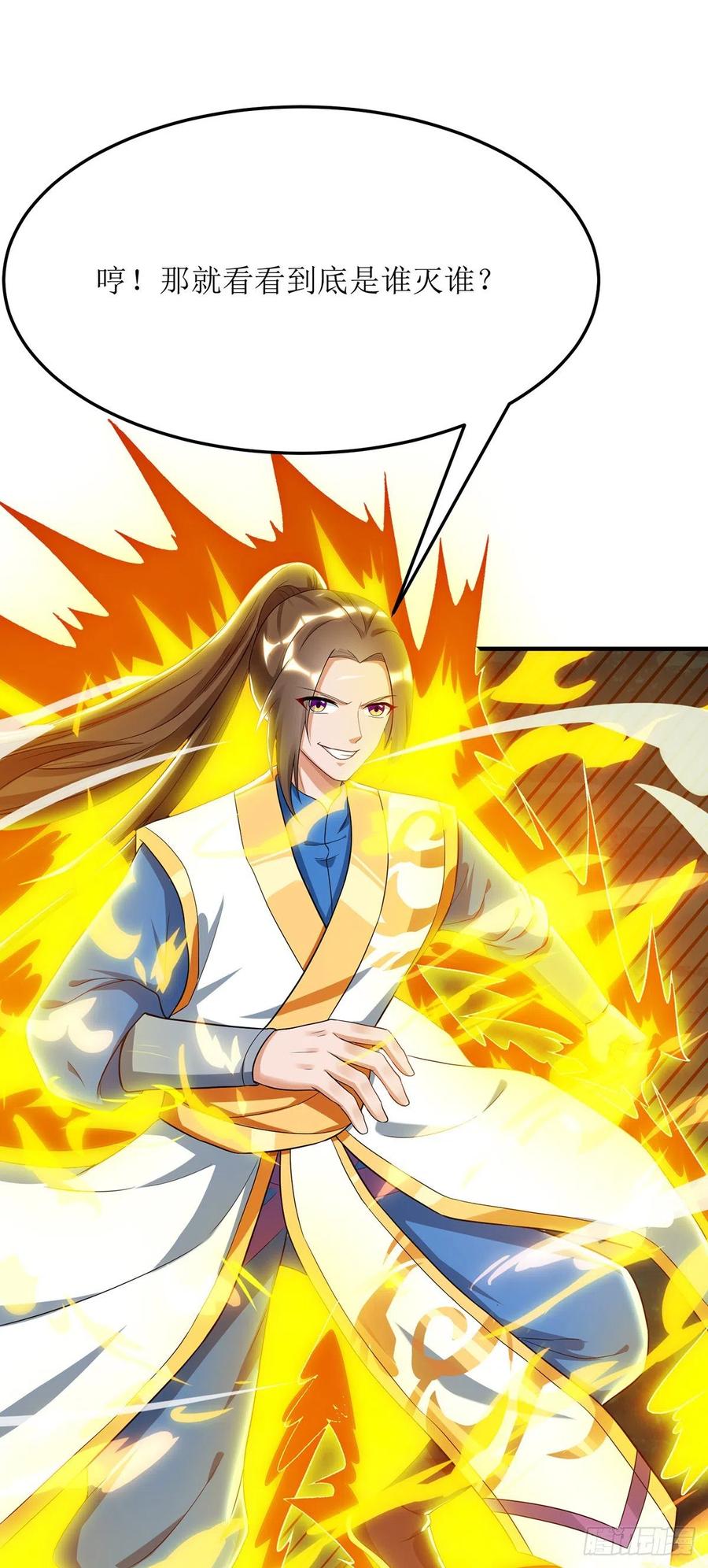 主宰三界107话 惹怒院长