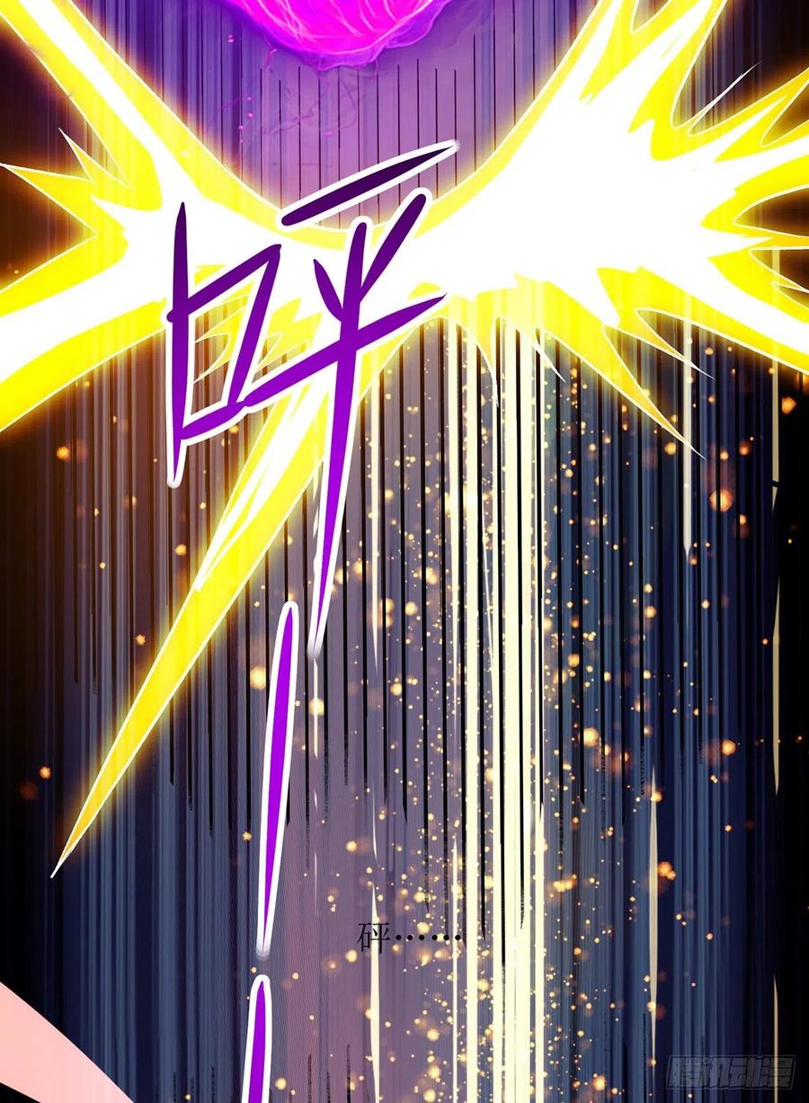 主宰三界107话 惹怒院长