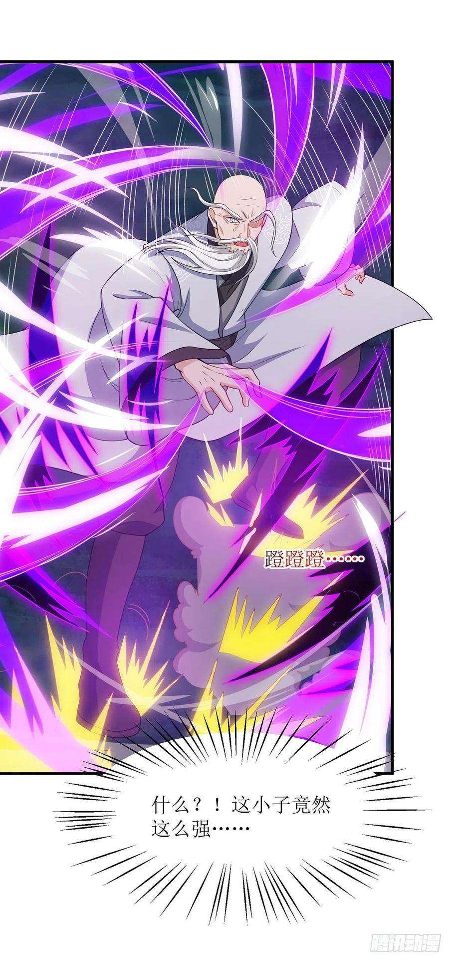 主宰三界107话 惹怒院长