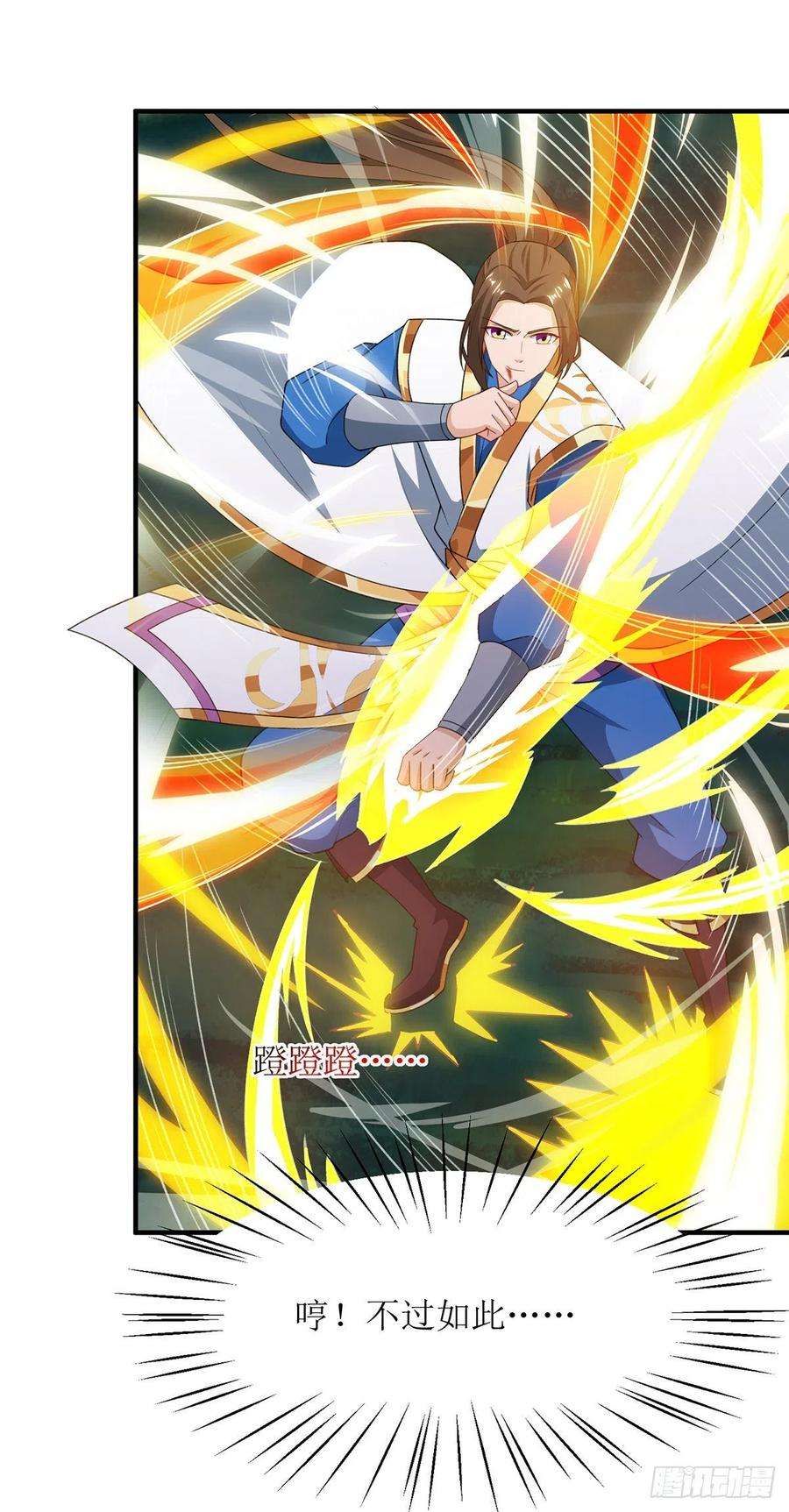 主宰三界107话 惹怒院长