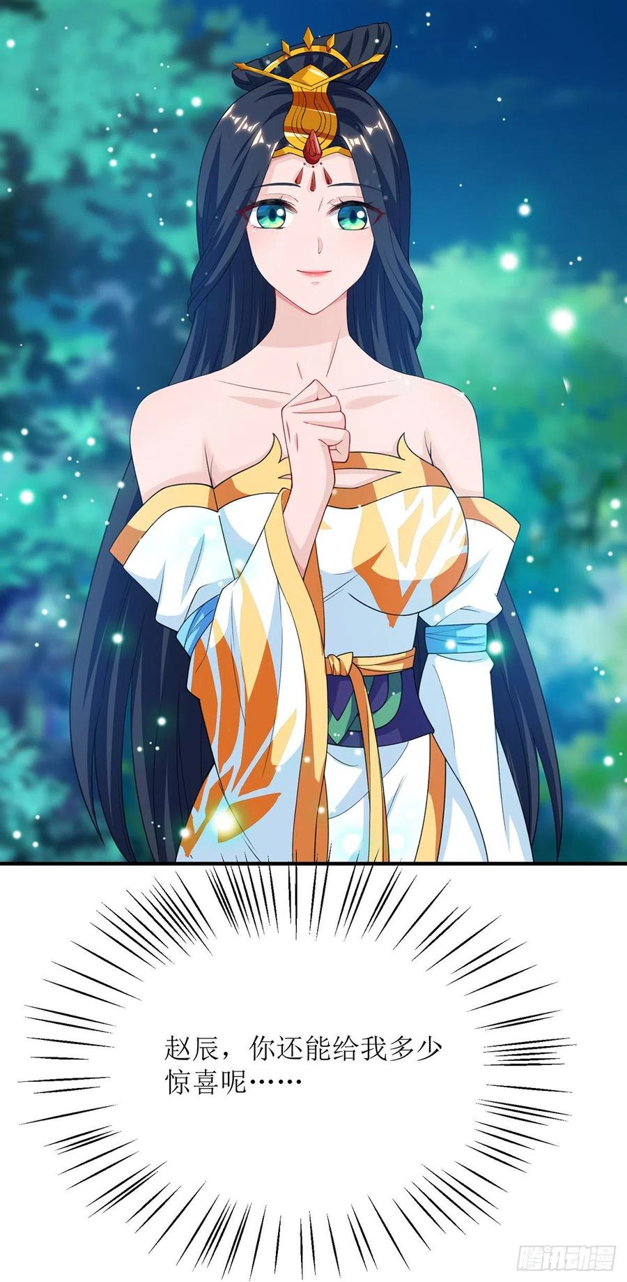 主宰三界107话 惹怒院长