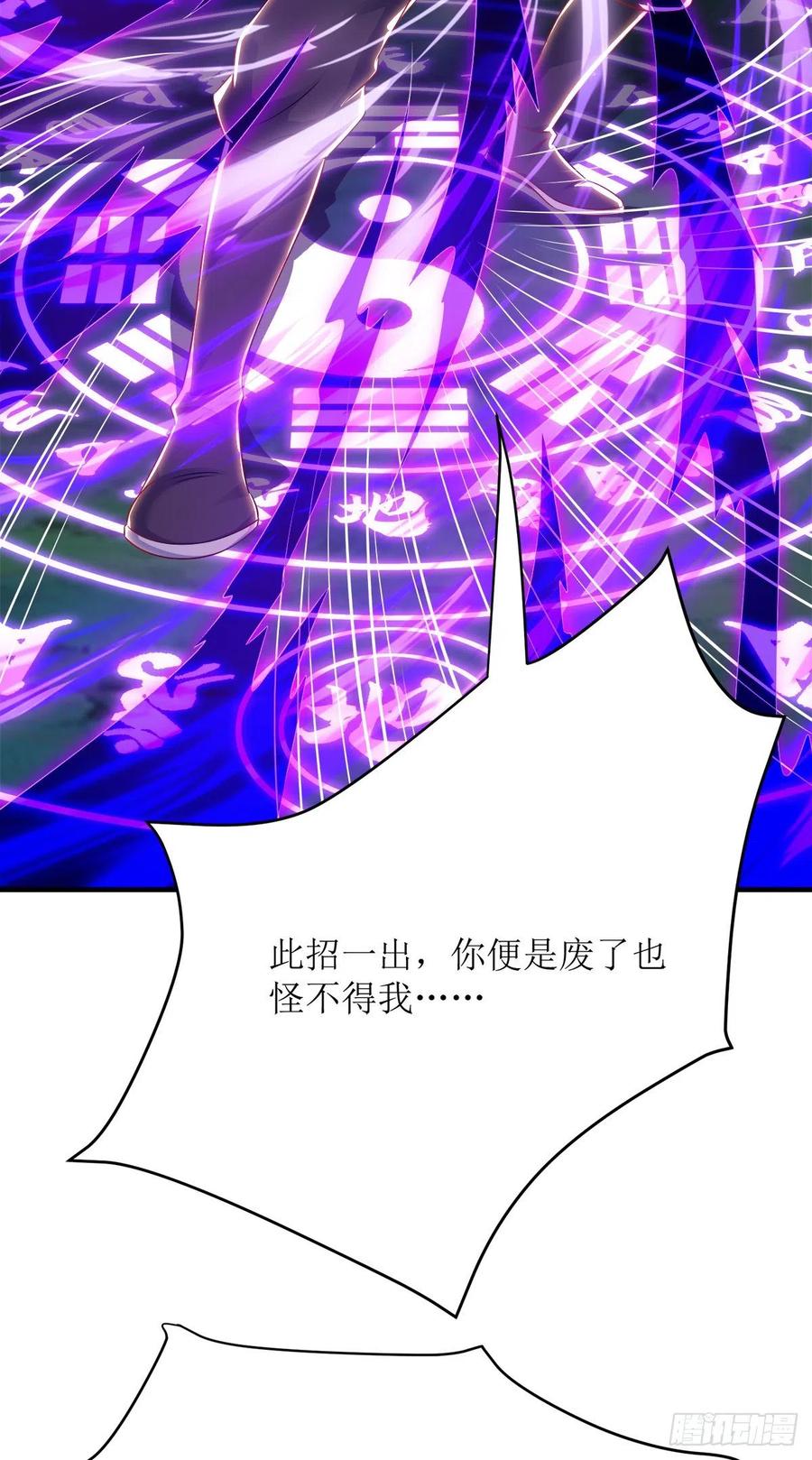 主宰三界107话 惹怒院长