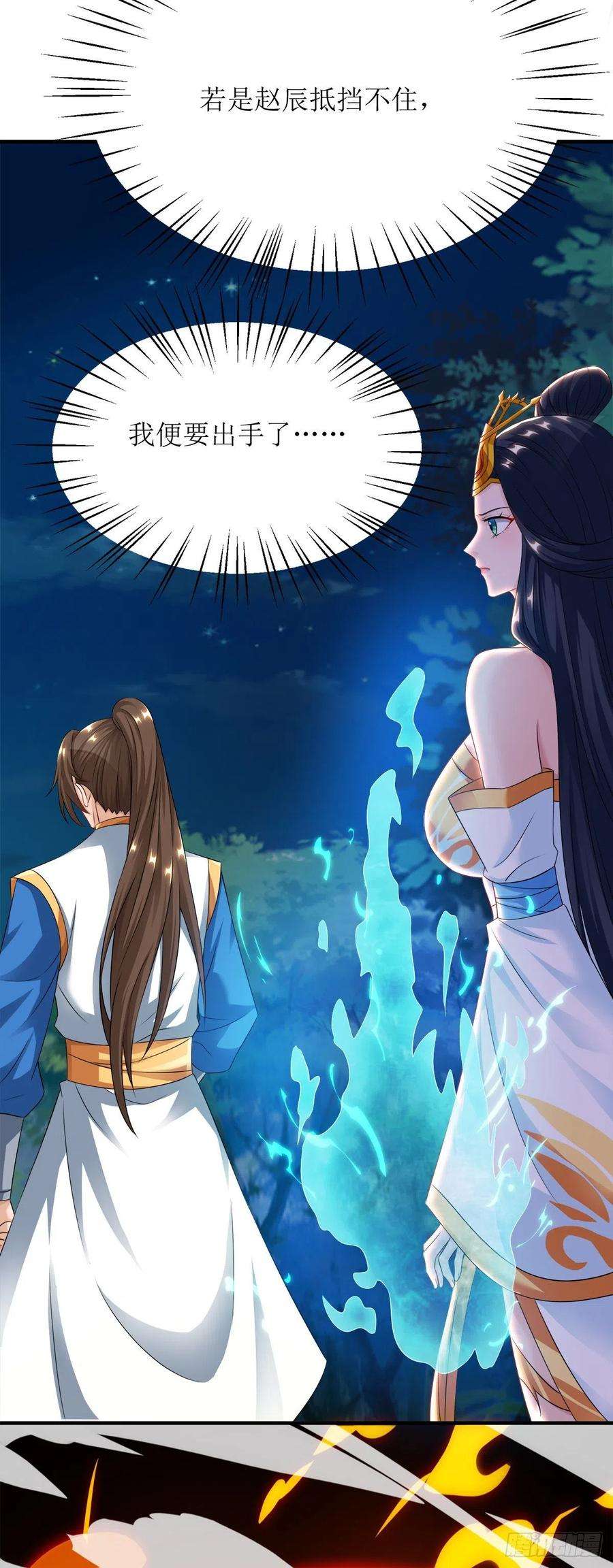主宰三界107话 惹怒院长