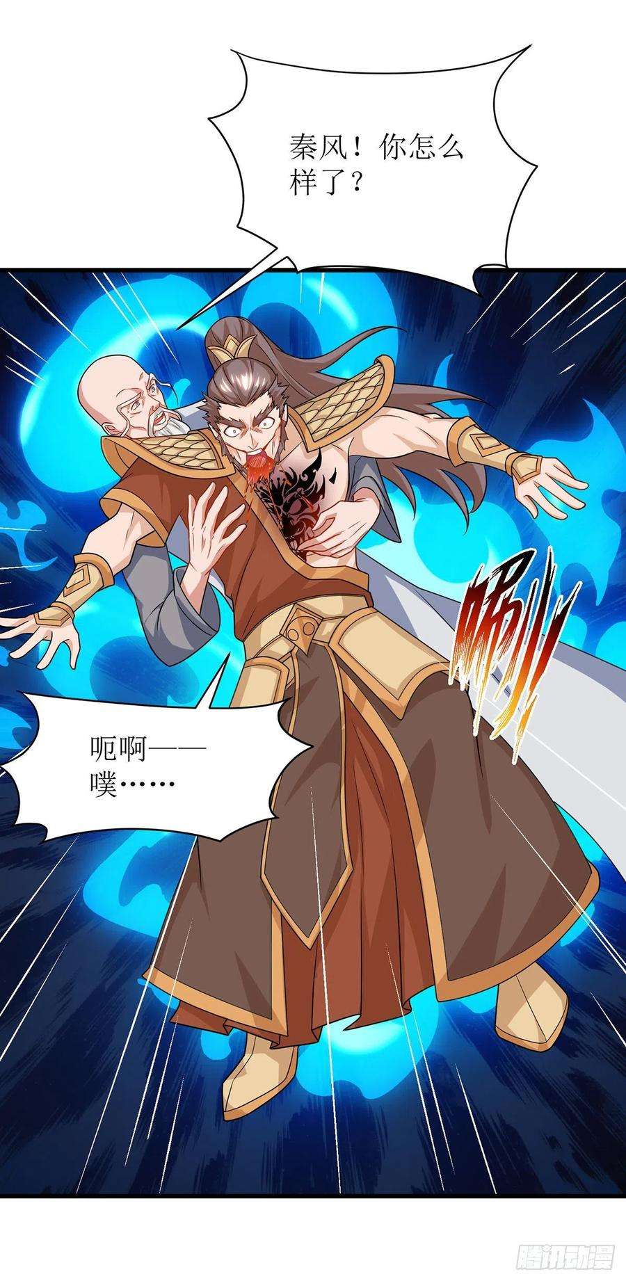 主宰三界107话 惹怒院长