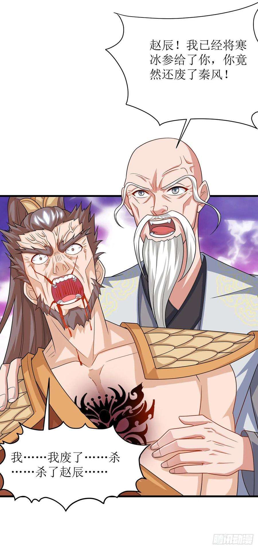 主宰三界107话 惹怒院长