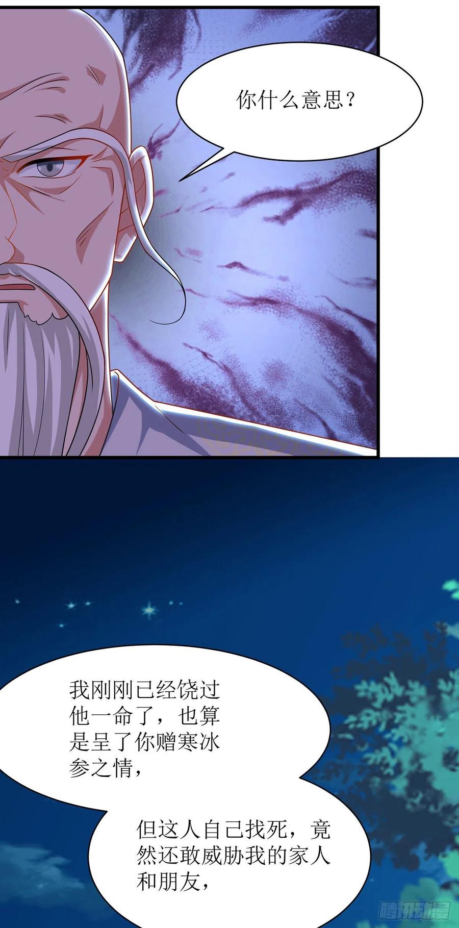 主宰三界107话 惹怒院长