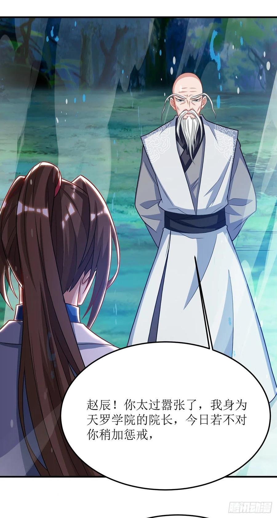 主宰三界107话 惹怒院长