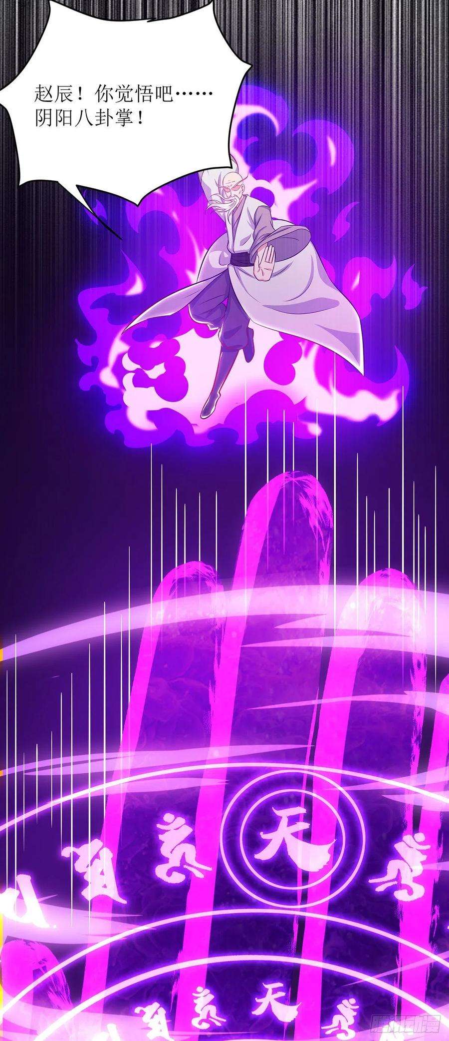 主宰三界108话 天命者