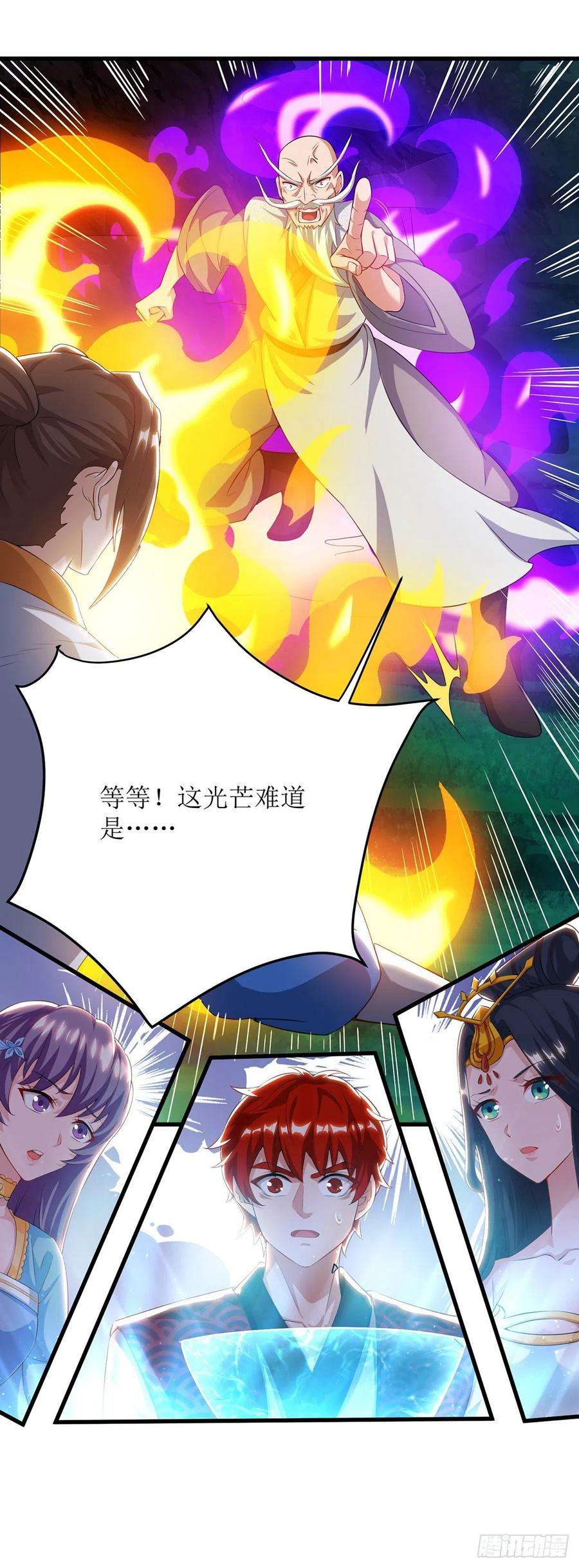 主宰三界108话 天命者