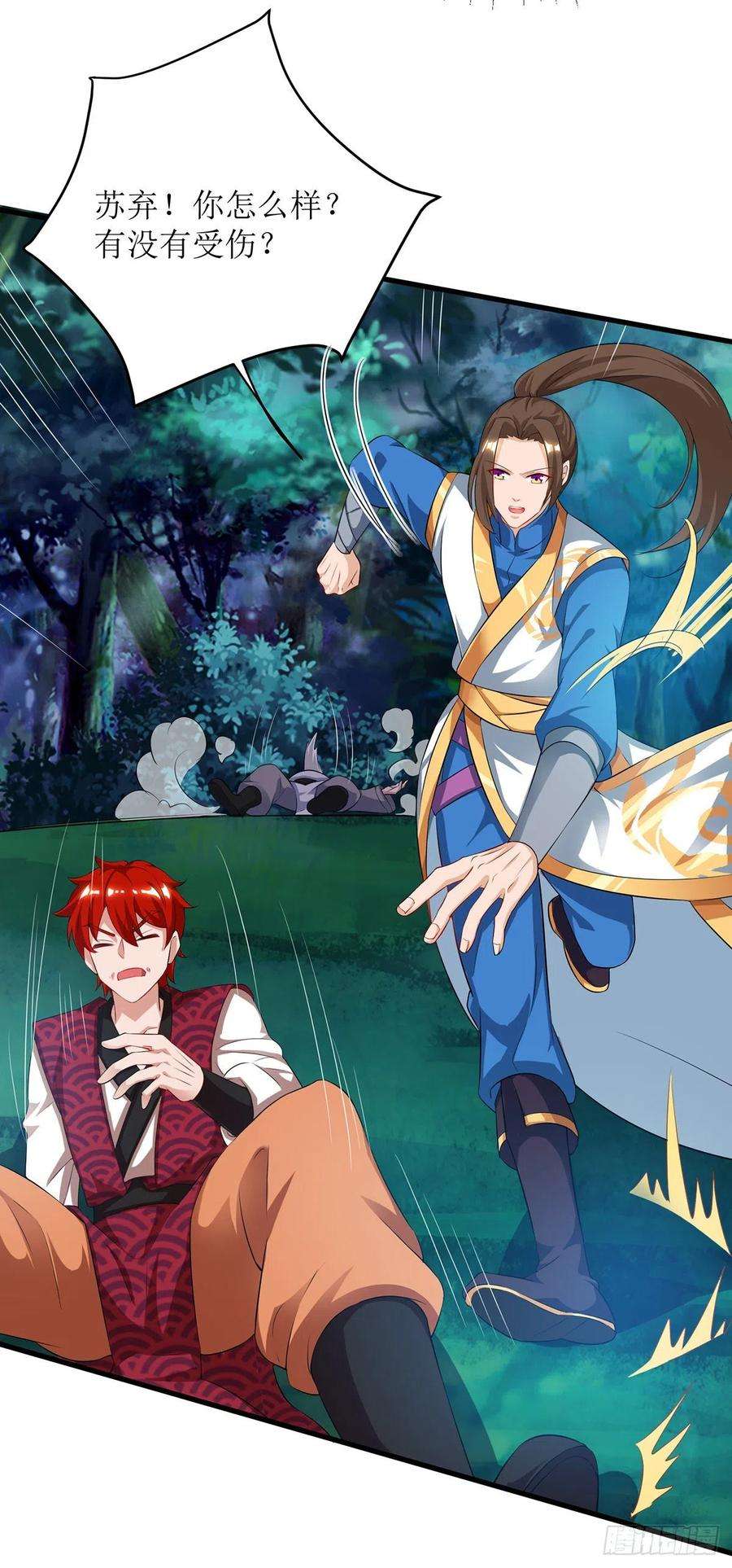 主宰三界108话 天命者