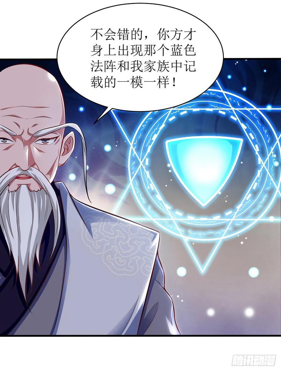 主宰三界108话 天命者
