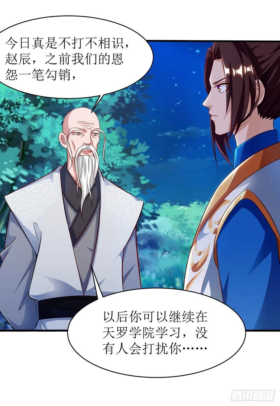 主宰三界108话 天命者