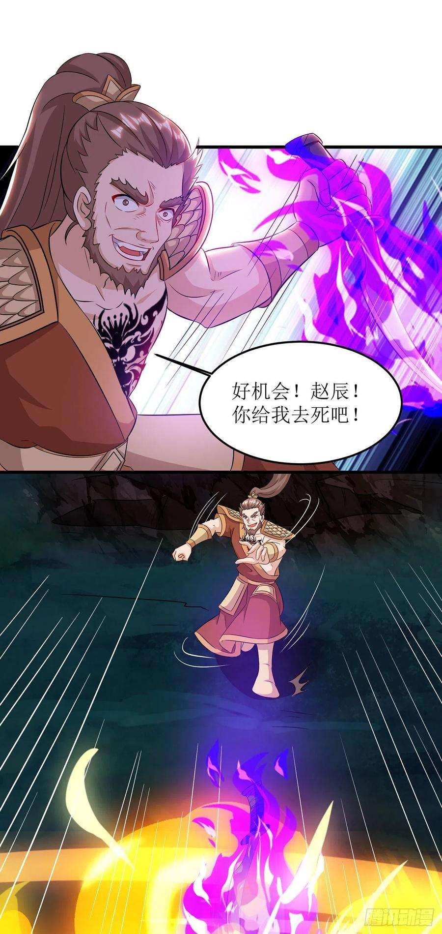 主宰三界108话 天命者