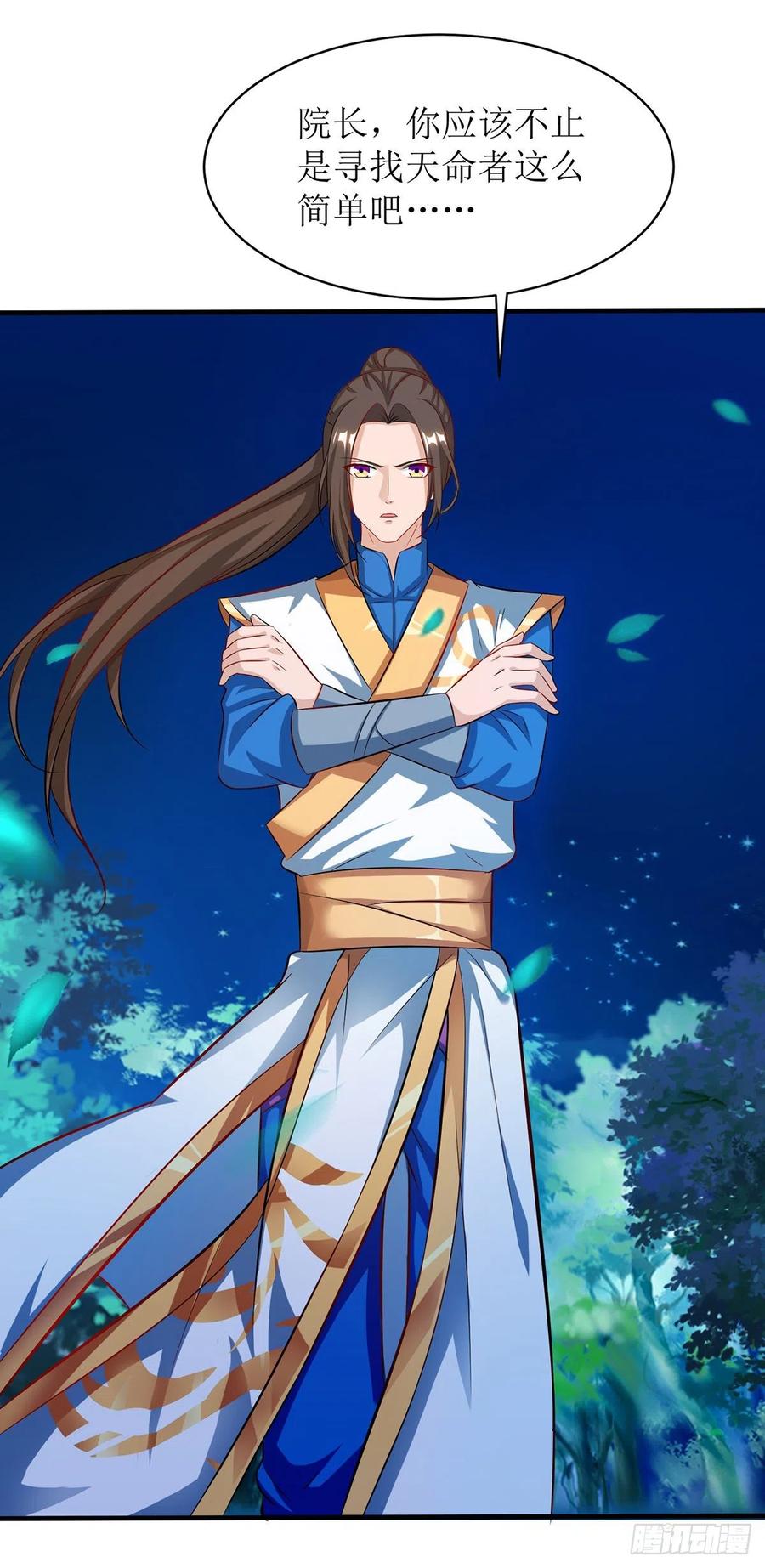 主宰三界109话 苏弃离开