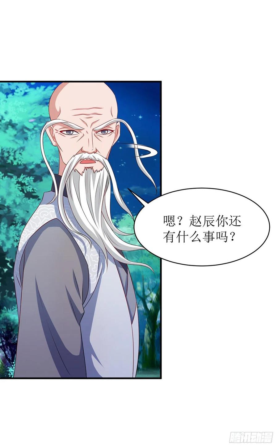 主宰三界109话 苏弃离开
